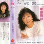1988 掌声响起