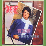 一缕青纱万缕情