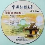 中国越剧大考31(越剧著名演员2)