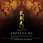 武则天(Empress Wu - The Musical)