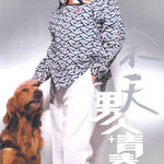 男人青春梦