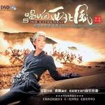 唱响西北风