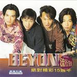 绝对精彩15周年