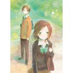 一週間フレンズ。 ミニサウンドトラックCD(一周的朋友 迷你原声CD / One Week Friends Mini Soundtrack CD)