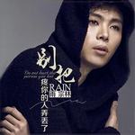 别把疼你的人弄丢了(Do not  Hurt The Person You Lost)
