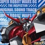 スーパーロボット大戦OG THE INSPECTOR(超级机器人大战OG2 TV OST；TVアニメ スーパーロボット大戦OG ジ・インスペクター オリジナルサウンドトラック)