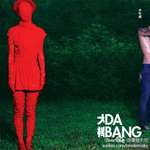 少年邪(Bone Hug)