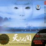 天上人间·黑胶精选