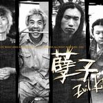 最后一夜(Rremix版)