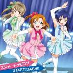 ススメ→トゥモロウ/START:DASH!!(Susume→Tomorrow/START:DASH!!)