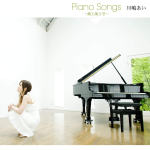 Piano Songs~路上集2号