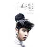 时光(新曲+精选 / THE TIMES First Collection of Alfred Hui's Songs)