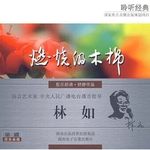 燃烧的木棉 配乐朗诵·舒婷作品