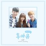 후아유-학교 2015 O.S.T(Who Are You-学校2015 原声带)
