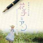 NHK連続テレビ小説 花子とアン オリジナル・サウンドトラック(花子与安妮 原声带)