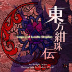 東方紺珠伝 ～ Legacy of Lunatic Kingdom.(东方绀珠传 ～ Legacy of Lunatic Kingdom.)
