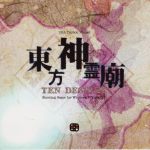 東方神霊廟 ～ Ten Desires.