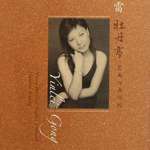 牡丹亭 昆曲经典唱腔