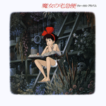 魔女の宅急便 ヴォーカルアルバム(魔女宅急便 Vocal Album)