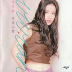 情迷心窍