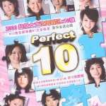 2006超级女声沈阳唱区×10强