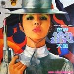 世界探戈大全(之一)