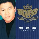 真经典