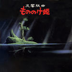 交響組曲 もののけ姫(幽灵公主 / 魔法公主 / Princess Mononoke / Mononoke-hime)