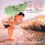 西北雨