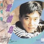 爱情鸟