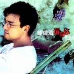 还有你 新曲+精选