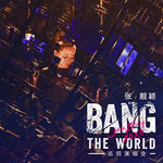 BANG THE WORLD 巡回演唱会