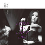 倾听·张靓颖 现场专辑(Listen To Jane Z Live)