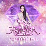 克拉恋人 电视原声
