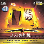 B52轰炸机
