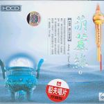 葫芦丝2