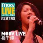MOOV Live 2007 杨千嬅