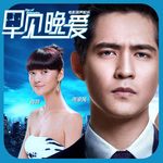 早见晚爱 电影原声配乐
