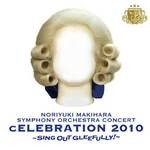 LIVE ALBUM SYMPHONY ORCHESTRA“cELEBRATION 2010”~Sing Out Gleefully!~