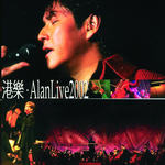 港乐·Alan Live 2002