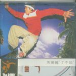 了不起