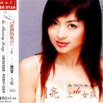 月亮上de女孩 Vol.1