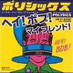 Hey! Bob! My Friend!