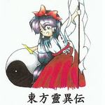 東方靈異伝　～ Highly Responsive to Prayers.(灵异传原版)(东方灵异传 / Th1)