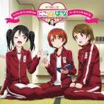 アニメ『ラブライブ!』テーマソングテーマソングCDラブライ部 ラジオ課外活動　にこりんぱな　テーマソングDJCD