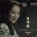 中国经典声乐作品专辑