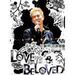 Love Beloved 2008 演唱会