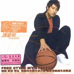 Will Pan's FREESTYLE REMIX 2005(自由态度 混音2005)