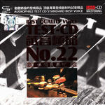 TEST-CD 试音极品22(休闲民乐吧)