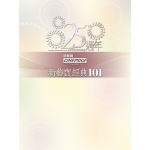 CINEPOLY 25周年+ GO EAST 15周年经典101(新艺宝25周年/正东15周年经典101)